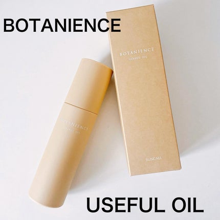 ボタニエンス ストレートヘアオイル モイスト/サンコール/ヘアオイルを使ったクチコミ(4枚目)