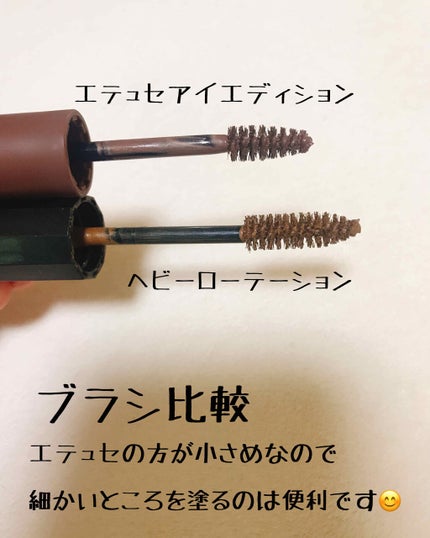 カラーリングアイブロウ/ヘビーローテーション/眉マスカラを使ったクチコミ(2枚目)