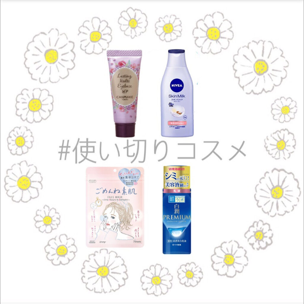 ラスティングマルチアイベース WP/キャンメイク/アイシャドウベースを使ったクチコミ（1枚目）