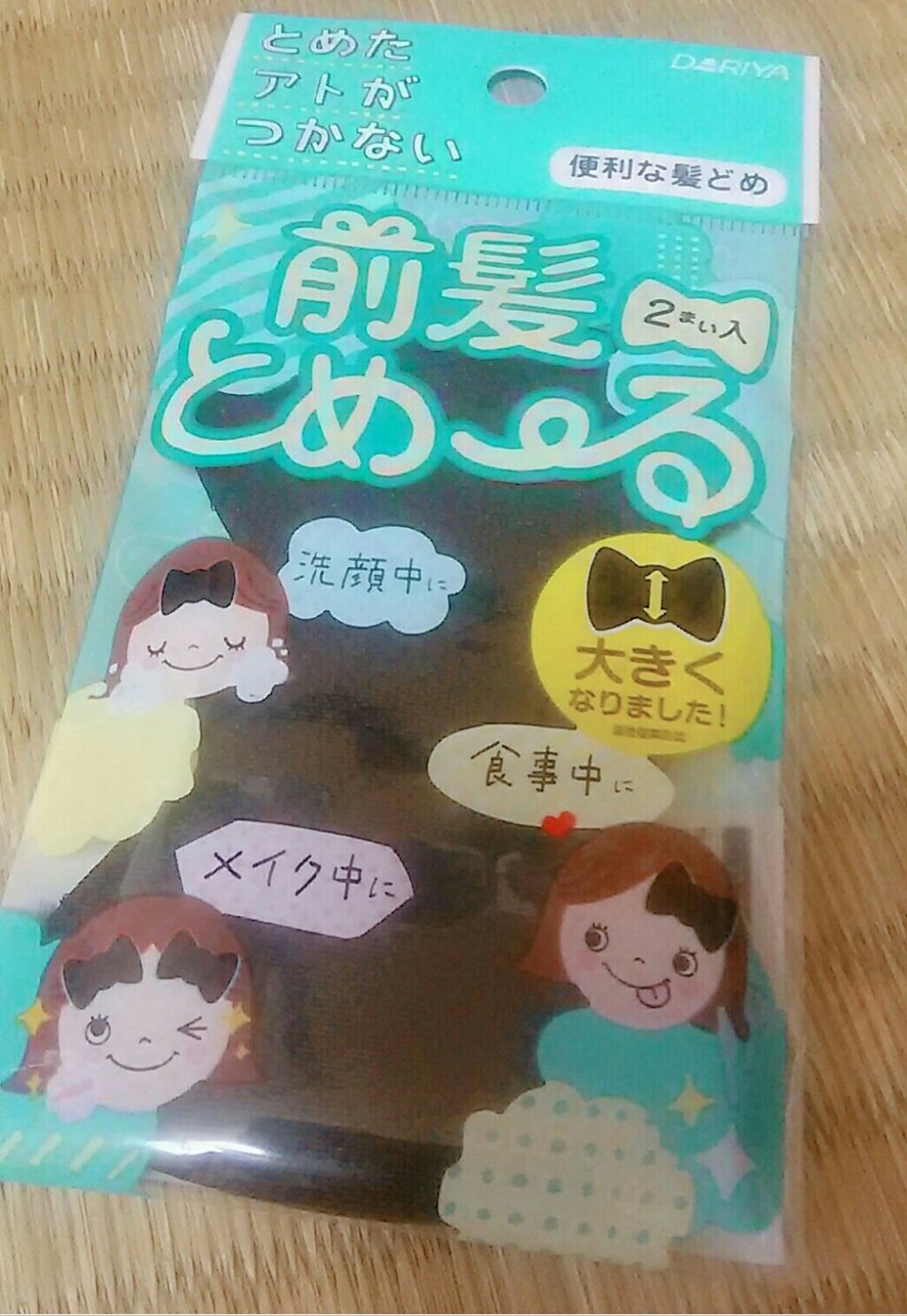 前髪とめ〜る/ダリヤ/ヘアアクセサリーを使ったクチコミ(1枚目)
