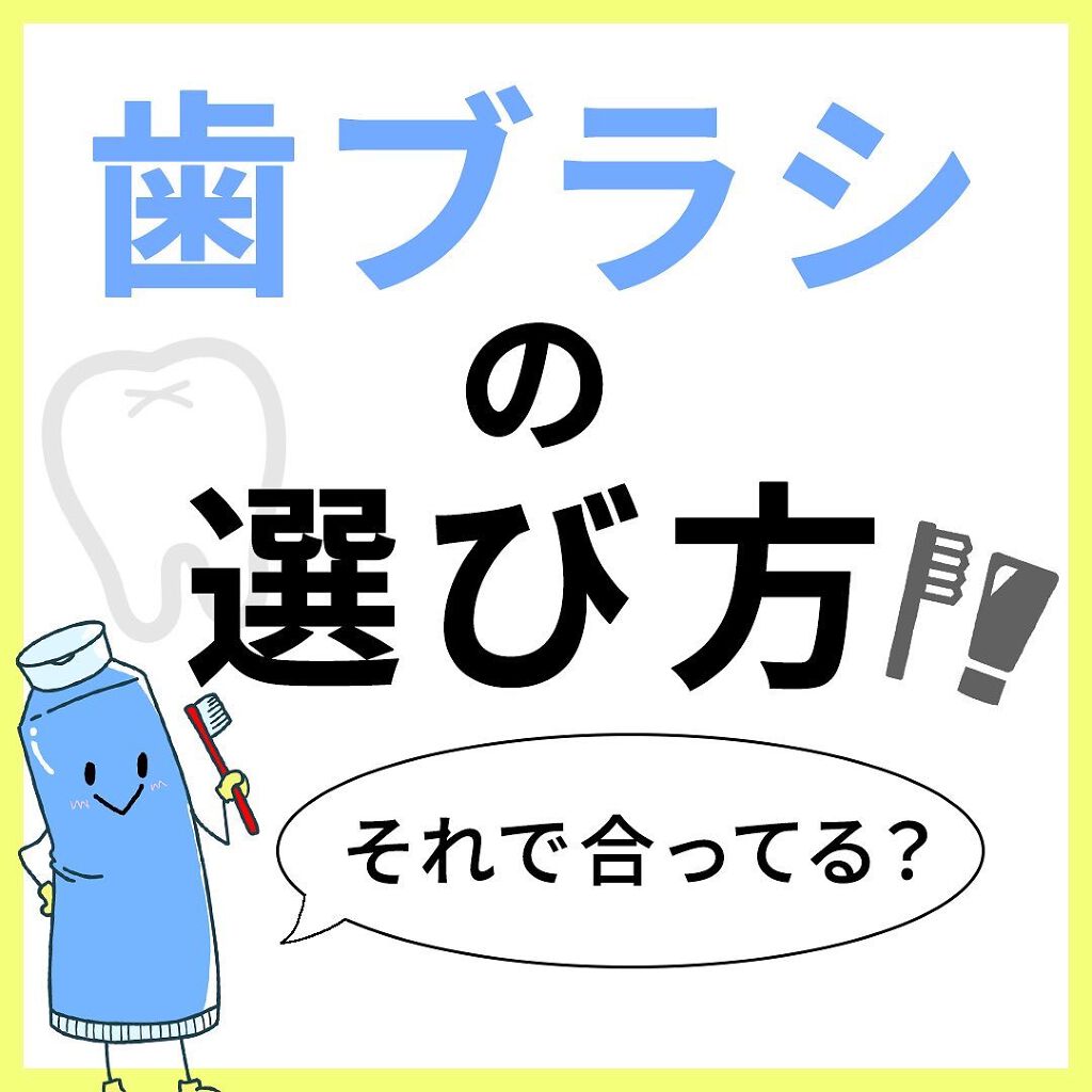 アドバンテージハブラシ コンパクト/クリニカ/歯ブラシを使ったクチコミ（1枚目）