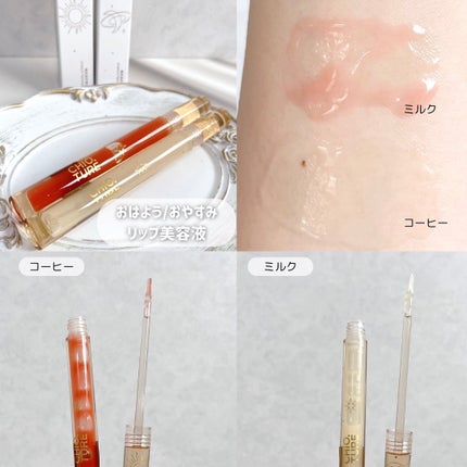 アイスクリームリップ/CHIOTURE/口紅を使ったクチコミ(9枚目)