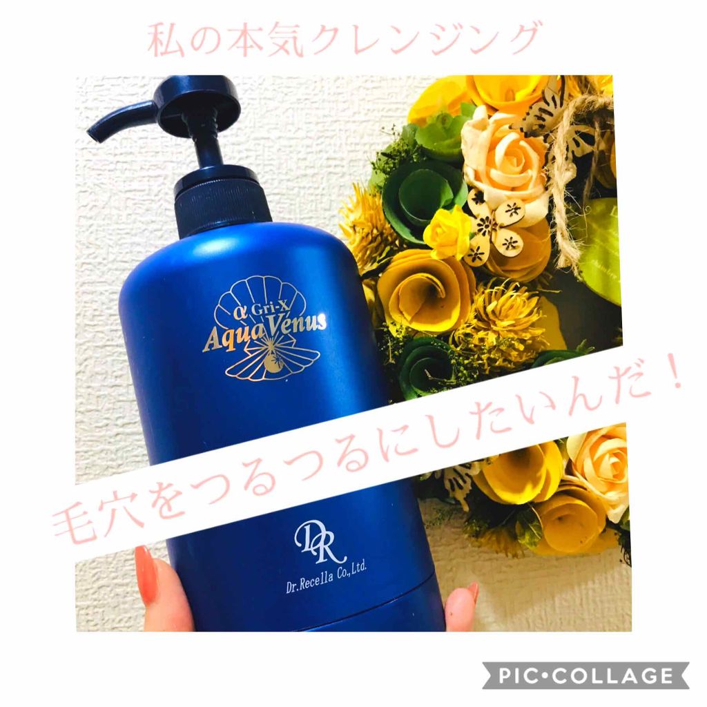 ピュアモイスチャークレンジング/アクアヴィーナス/クレンジングクリームを使ったクチコミ（1枚目）