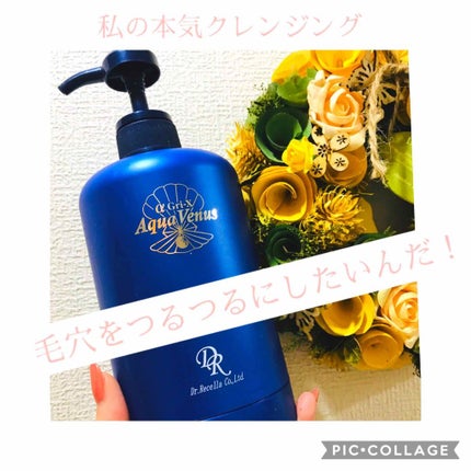 ピュアモイスチャークレンジング/アクアヴィーナス/クレンジングクリームを使ったクチコミ(1枚目)