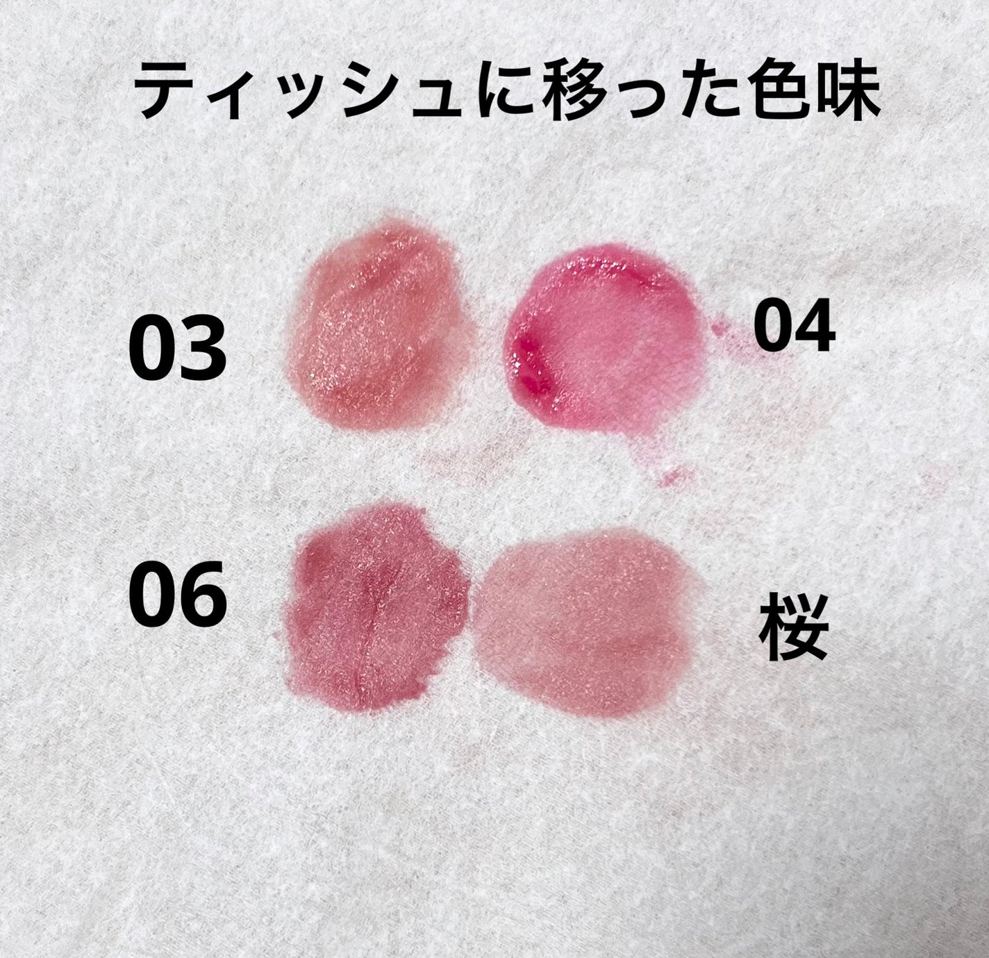 ジェルフィットティント/AMUSE/リップティントを使ったクチコミ(5枚目)