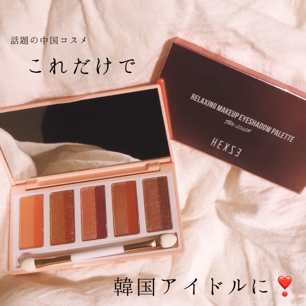 スターライトファントム 10色アイシャドウパレット/HEXZE(ヘックスゼ)/アイシャドウパレットを使ったクチコミ(1枚目)