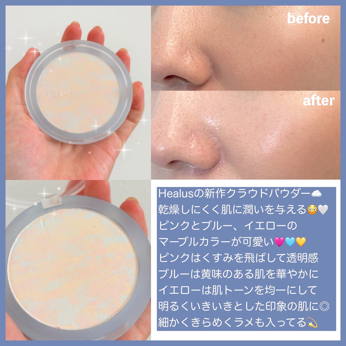 クラウドパウダー/Healus/プレストパウダーを使ったクチコミ(2枚目)