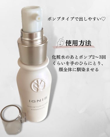 IGNIS モイスチュアライジング エッセンスのクチコミ「IGNIS
モイスチュアライジングエッセンス
⁡
⁡
イグニスの美容液です✨
テクスチャーはベ.....」（3枚目）