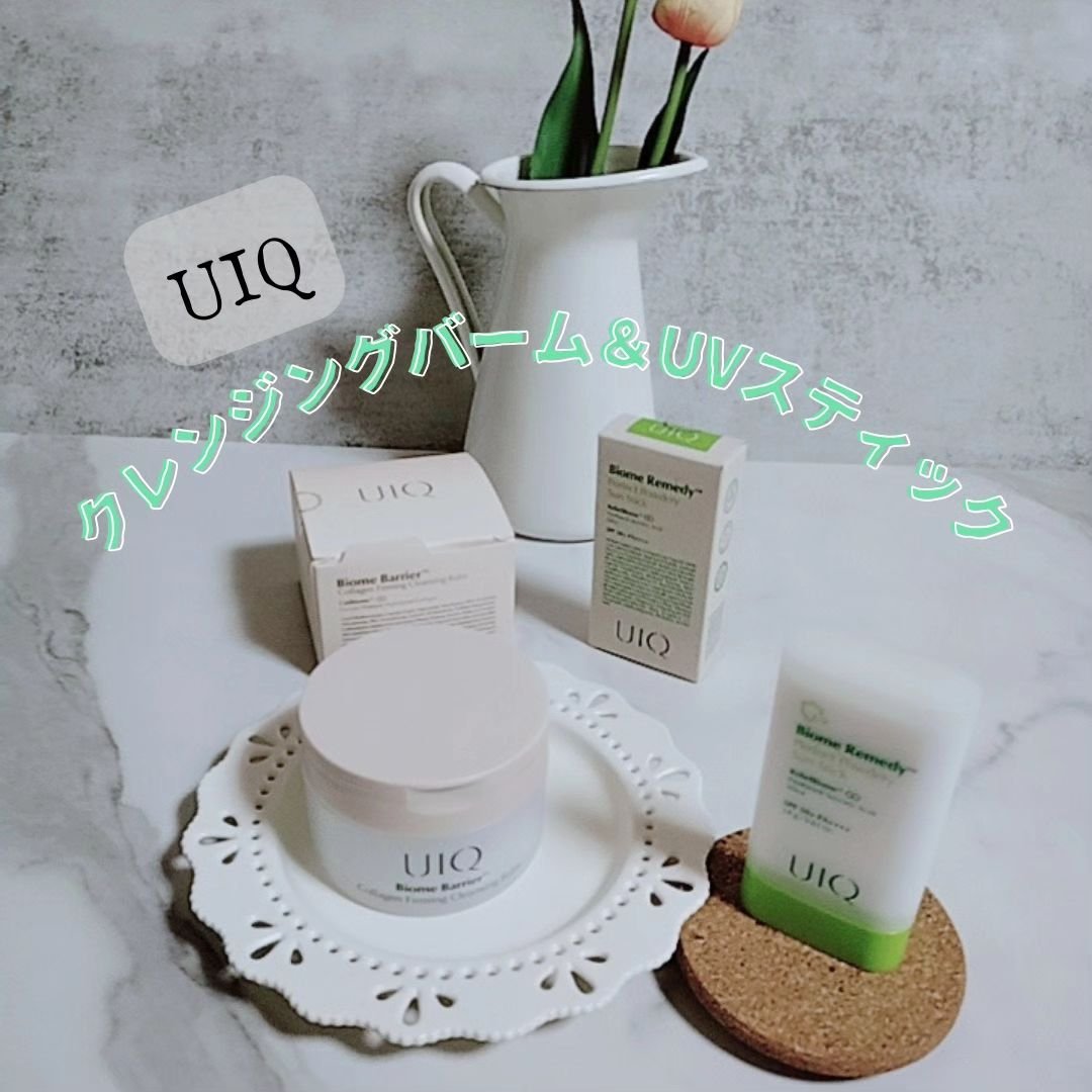 バイオームバリアコラーゲンファーミングクレンジングバーム/UIQ/クレンジングバームを使ったクチコミ（1枚目）
