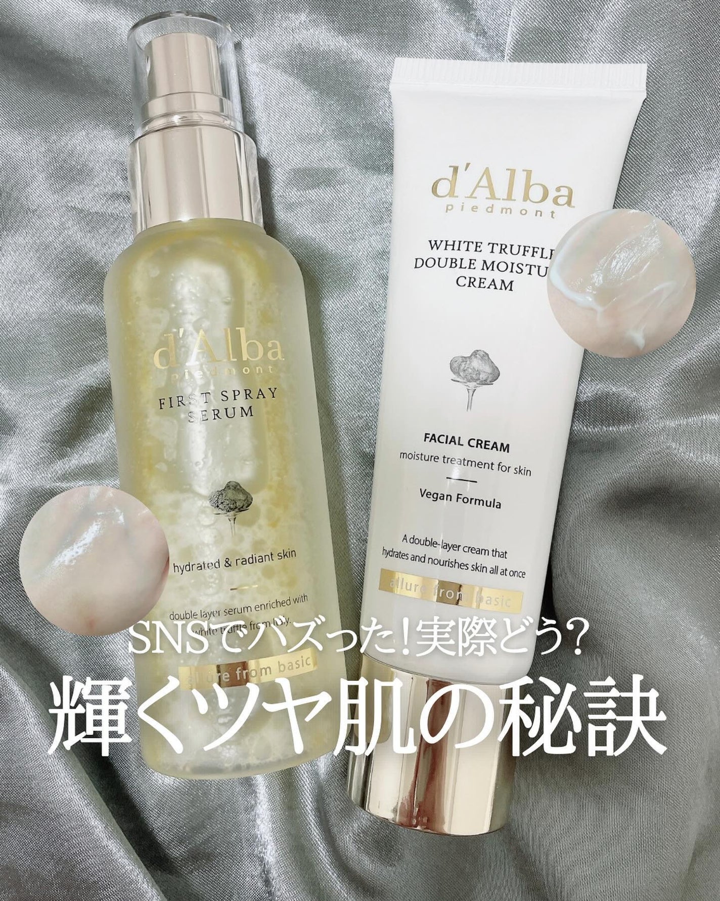 ダルバ ホワイトトリュフファーストスプレーセラム/ダルバ/ミスト状化粧水を使ったクチコミ(1枚目)