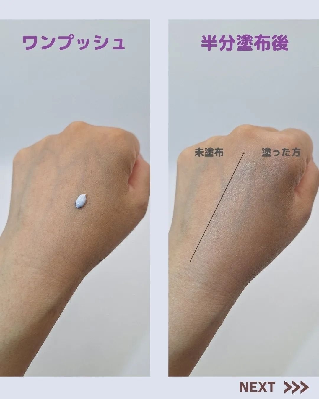 トーンアップUVクリーム/LEPOREM/化粧下地を使ったクチコミ(5枚目)