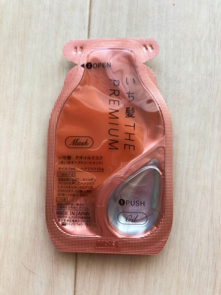 いち髪 THE PREMIUM Wケアブースター美容オイルマスク/いち髪/ヘアマスク・ヘアパックを使ったクチコミ(3枚目)