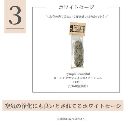 OLちゃん/田中みな実オタク on LIPS 「\iherb購入品×ガチレビュー/⋆SNSで話題のiherb商..」(4枚目)