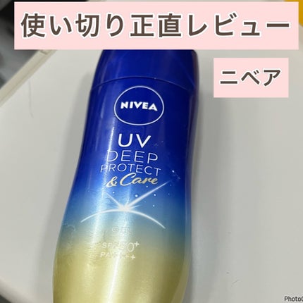 ニベアUV ディープ プロテクト&ケア ジェル/ニベア/日焼け止めジェルを使ったクチコミ(1枚目)