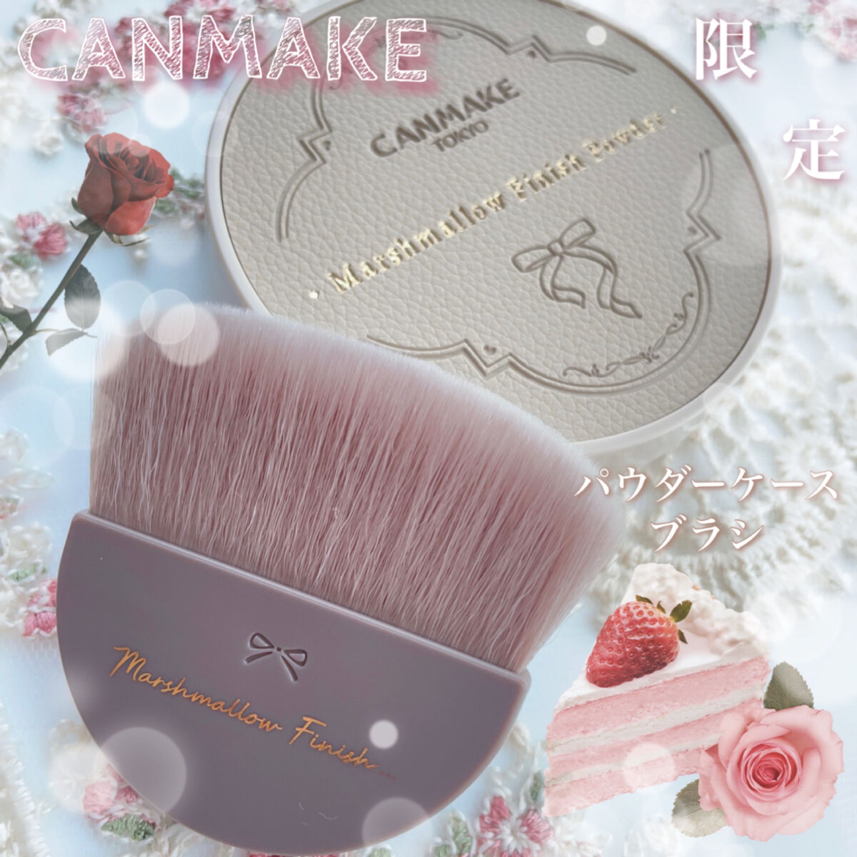 マシュマロフィニッシュパウダー　～Abloom～/キャンメイク/プレストパウダーを使ったクチコミ（1枚目）