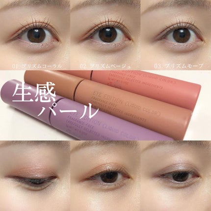 エテュセ アイエディション(リキッドカラー)/ettusais/リキッドアイシャドウを使ったクチコミ(1枚目)