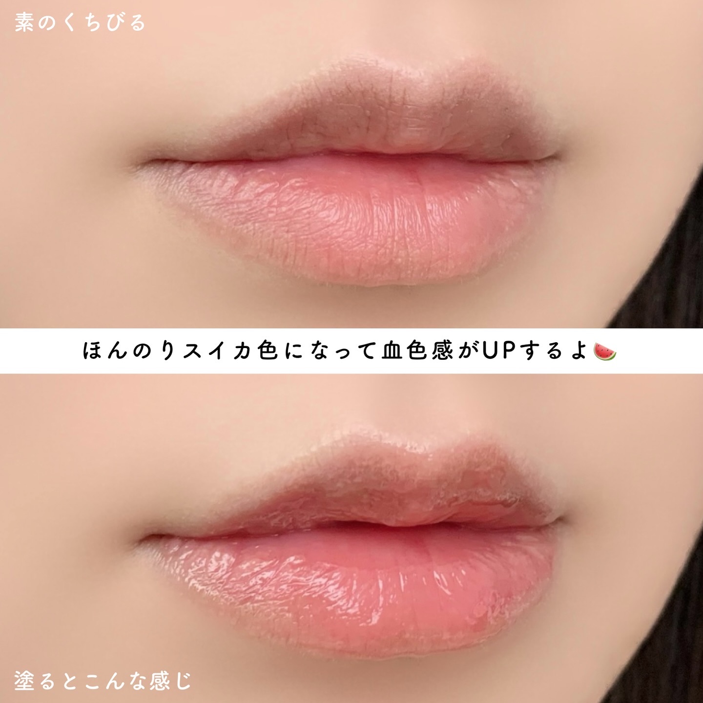 リップスリーピングマスク ウォーターメロン/LANEIGE/リップマスクを使ったクチコミ（3枚目）