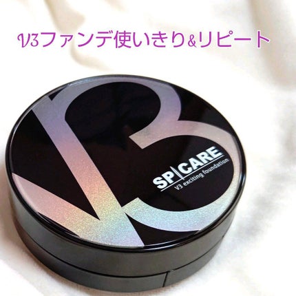 V3 エキサイティングファンデーション/SPICARE/クッションファンデーションを使ったクチコミ(2枚目)
