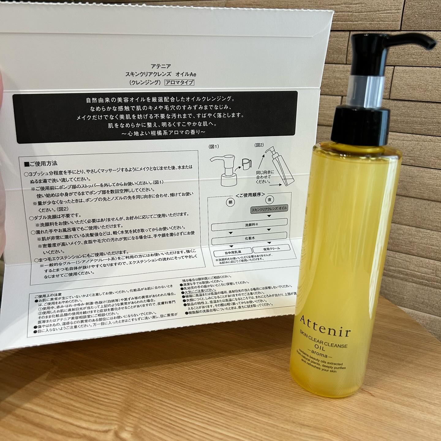 スキンクリア クレンズ オイル ＜アロマタイプ＞/アテニア/オイルクレンジングを使ったクチコミ（2枚目）