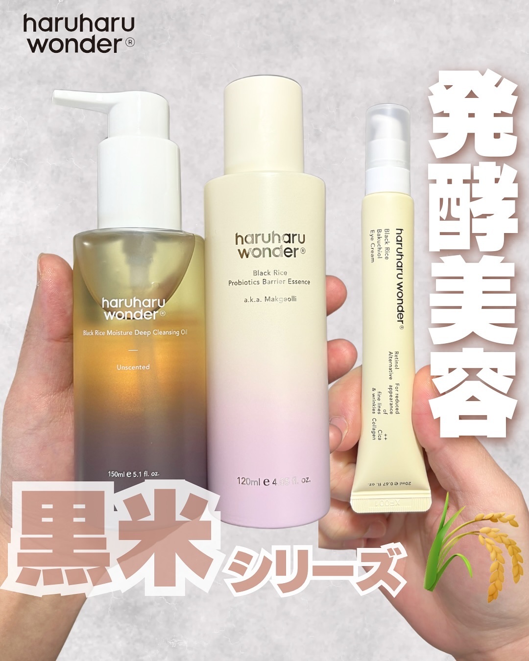 ブラックライス　モイスチャー　ディープクレンジングオイル/haruharu wonder/オイルクレンジングを使ったクチコミ（1枚目）