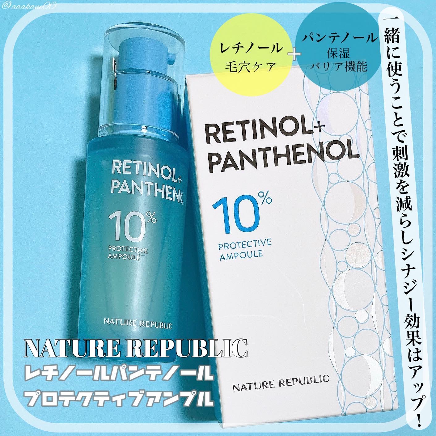 キューブマスク パンテノール/ネイチャーリパブリック/シートマスク・パックを使ったクチコミ（2枚目）