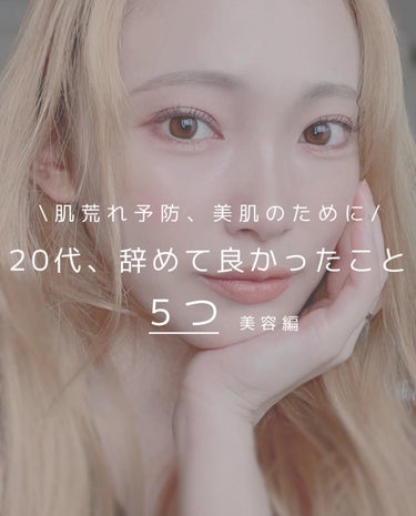 Karin. on LIPS 「25歳頃から最近肌が前とは何か違う!? って感じ始めるようにな..」（1枚目）