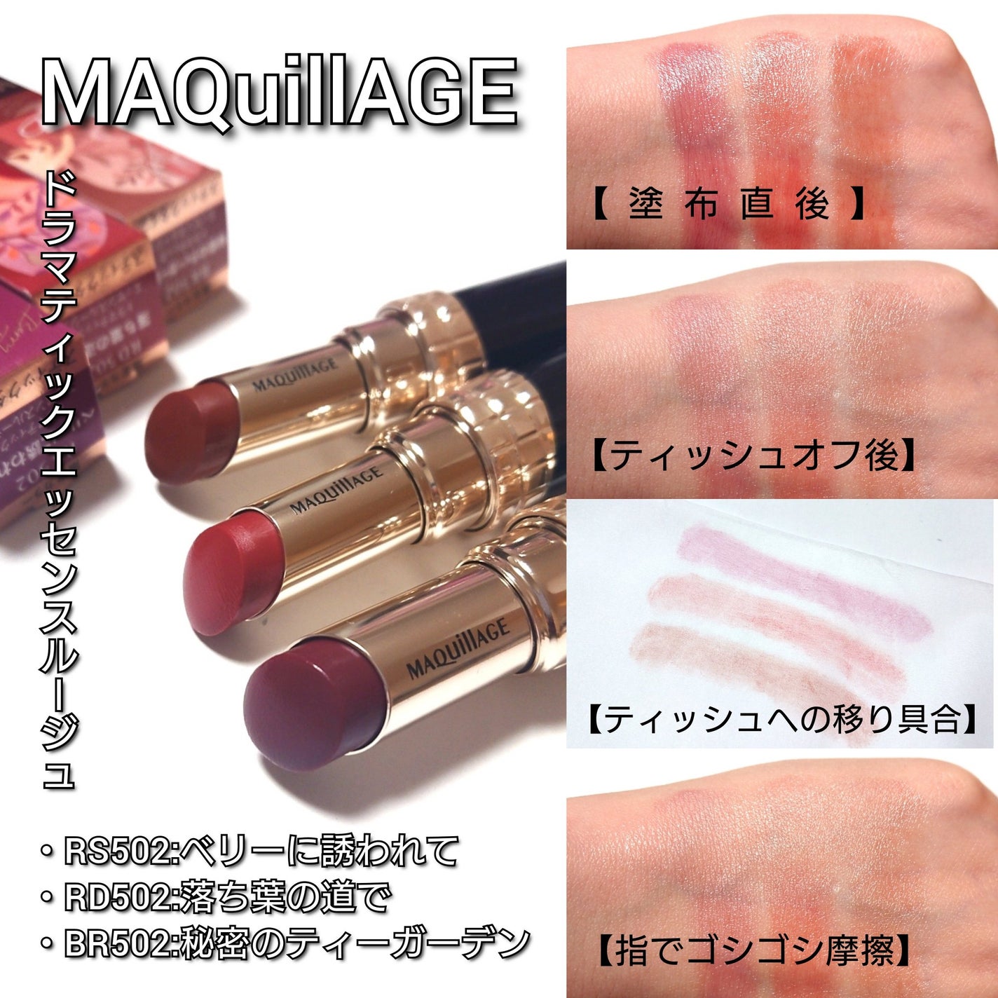 ドラマティックエッセンスルージュ/マキアージュ/口紅を使ったクチコミ(6枚目)