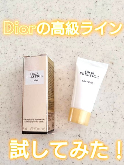 試してみた】Dior プレステージ ラ クレーム Nの効果・肌質別の 試してみた】Dior プレステージ ラ クレーム Nの効果・肌質別の