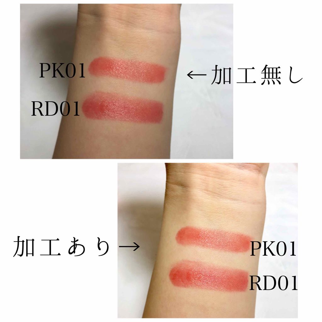 リップティント/パラドゥ/口紅を使ったクチコミ(2枚目)