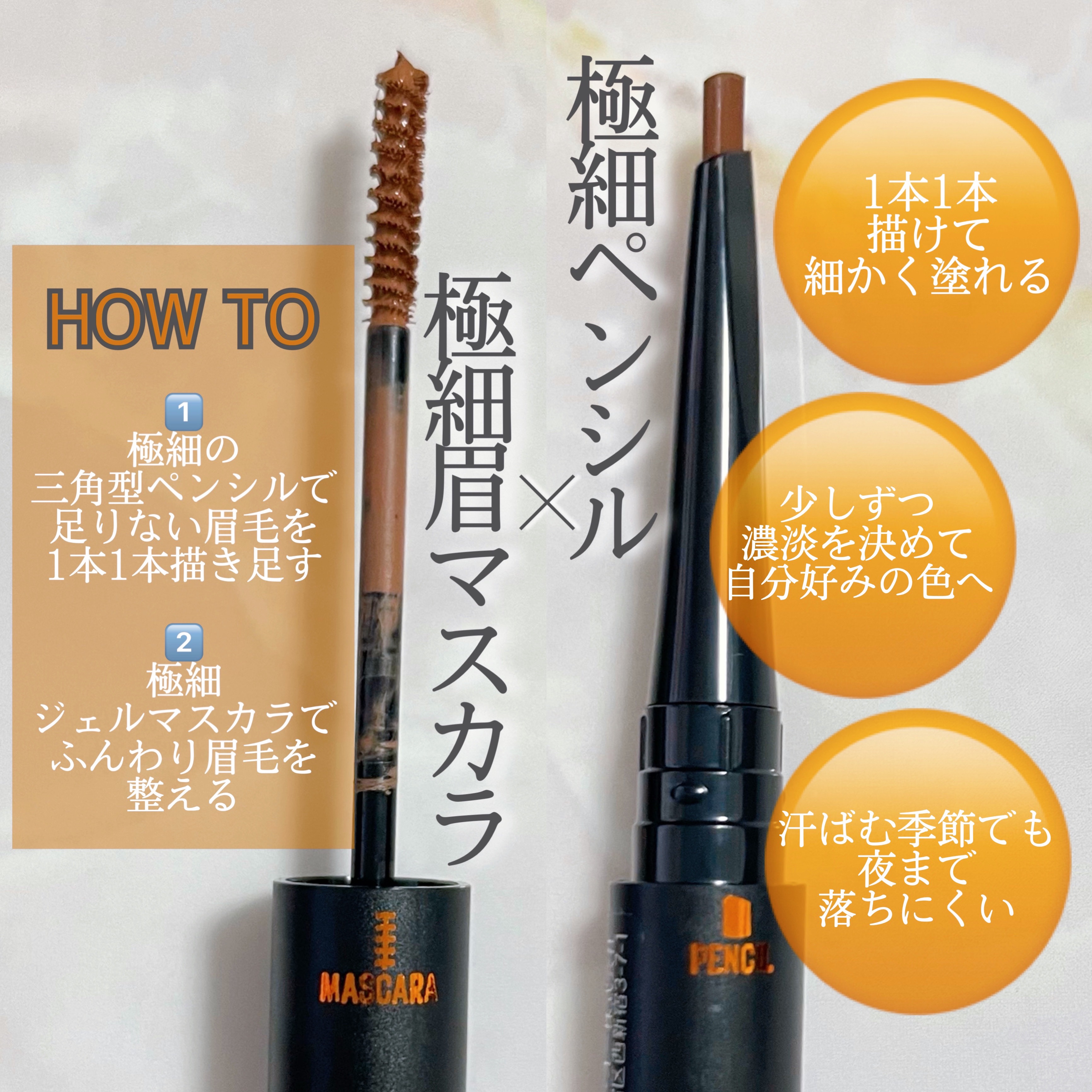 ブロウインク カラーティントデュオ/MAYBELLINE NEW YORK/眉ティントを使ったクチコミ（2枚目）