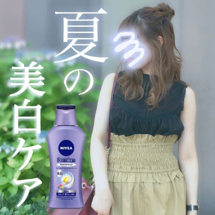 プレミアムボディミルク ホワイトニング【医薬部外品】 /ニベア/ボディミルクを使ったクチコミ(1枚目)