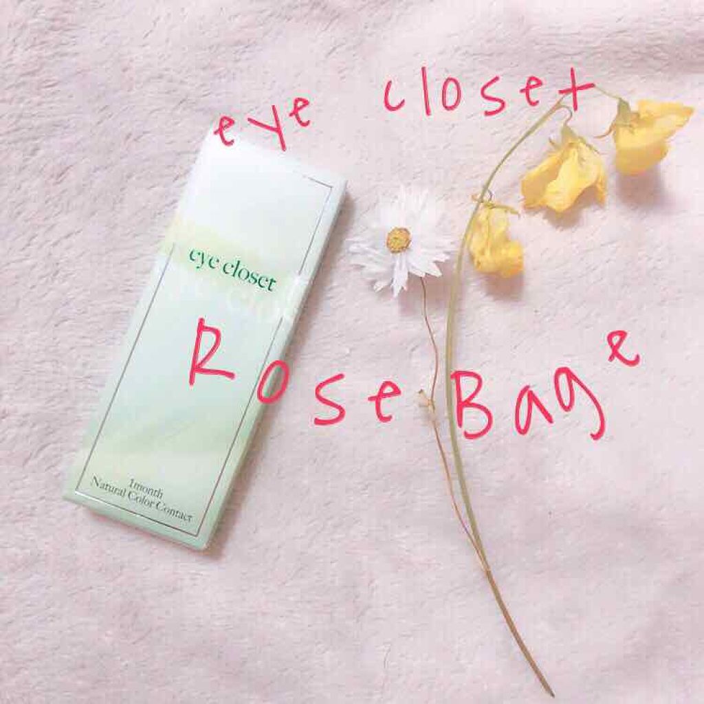eye closet 1month クリアベージュ/EYE CLOSET/１ヶ月（１MONTH）カラコンを使ったクチコミ（2枚目）