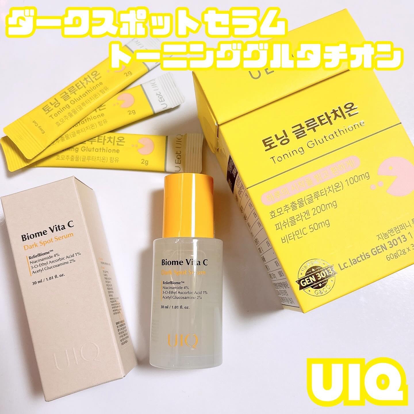 バイオームビタCダークスポットセラム/UIQ/美容液を使ったクチコミ（1枚目）