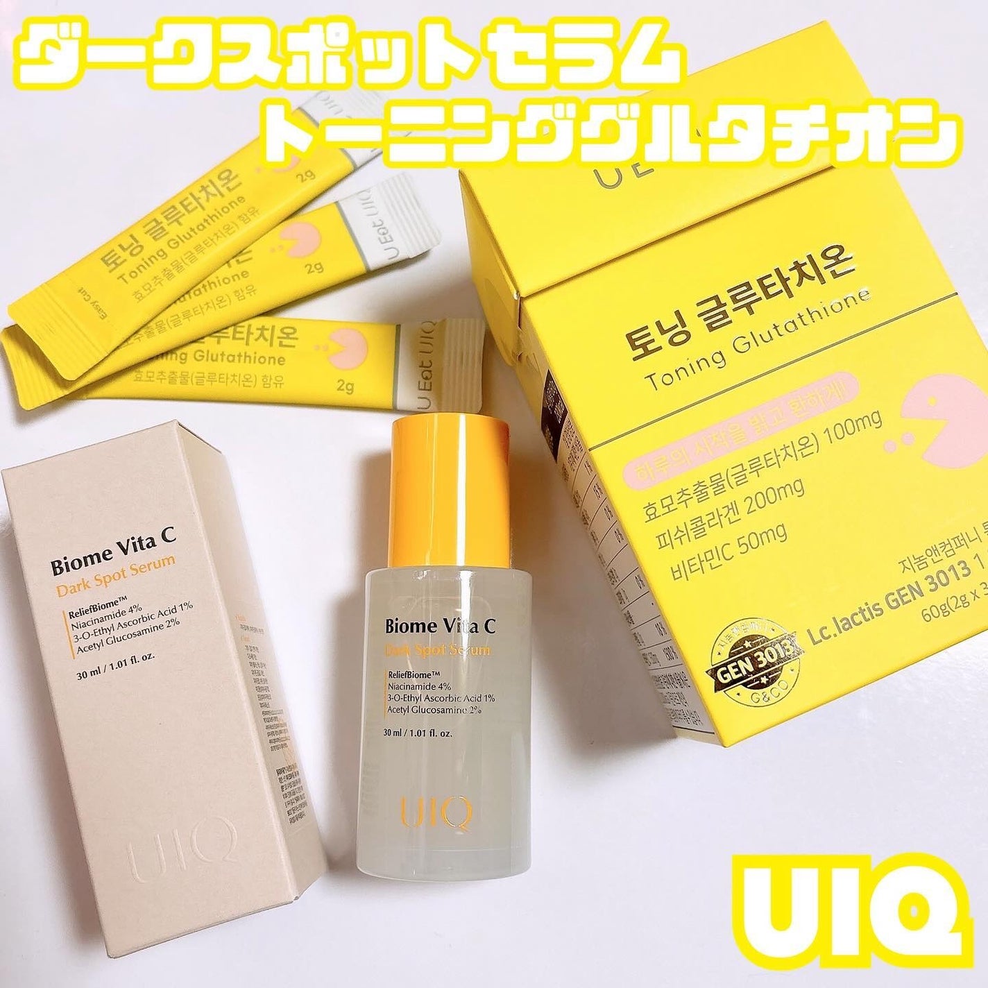 バイオームビタCダークスポットセラム/UIQ/美容液を使ったクチコミ(1枚目)