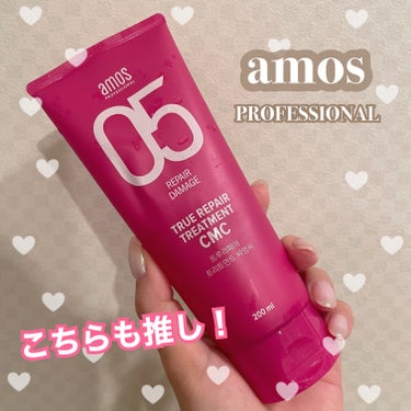 トゥルーリペア　トリートメントCMC/amos PROFESSIONAL/シャンプー・コンディショナーを使ったクチコミ（1枚目）