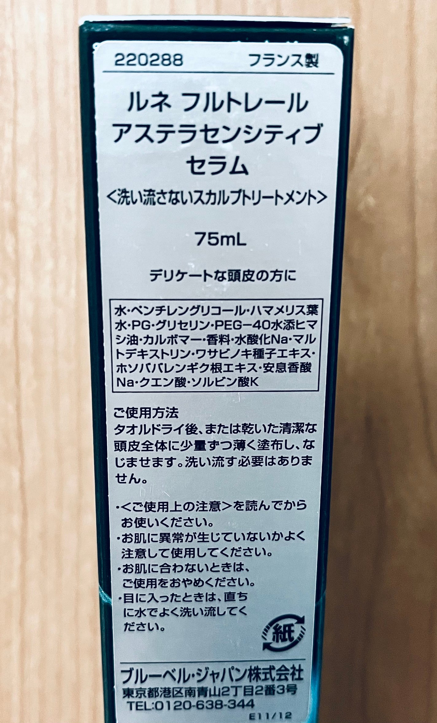 アステラセンシティブ セラム/ルネ フルトレール/頭皮ケアを使ったクチコミ(4枚目)