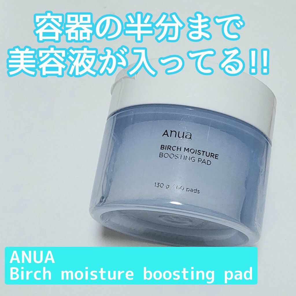 シラカバ 水分 ブースティング パッド/Anua/トナーパッドを使ったクチコミ（1枚目）