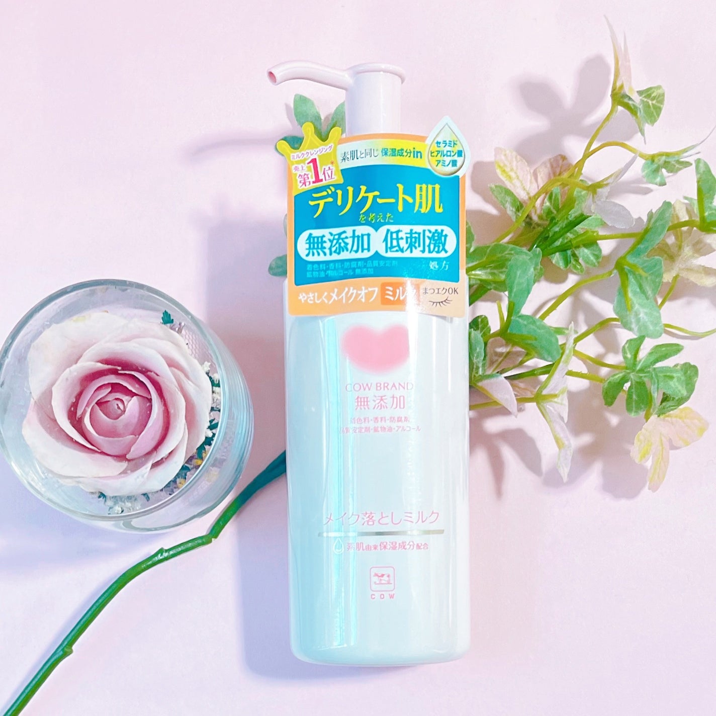 メイク落としミルク/カウブランド無添加/ミルククレンジングを使ったクチコミ(1枚目)