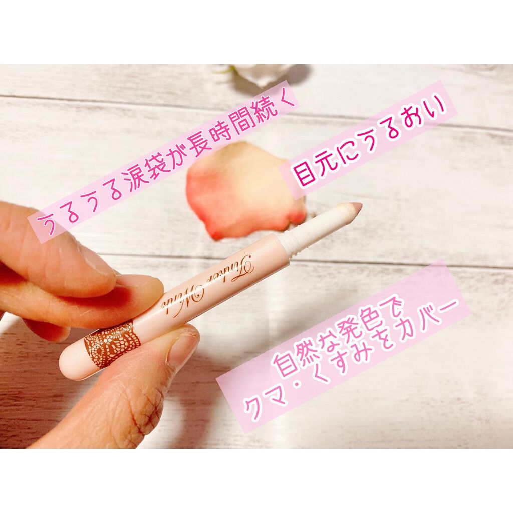 涙袋アイカラー/ティンカーウィンク/スティックアイシャドウを使ったクチコミ（2枚目）