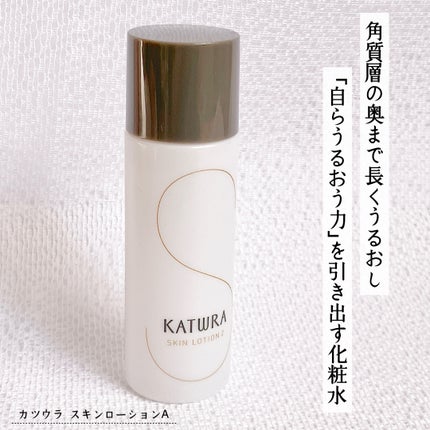 スキンローションA/カツウラ化粧品/化粧水を使ったクチコミ(1枚目)