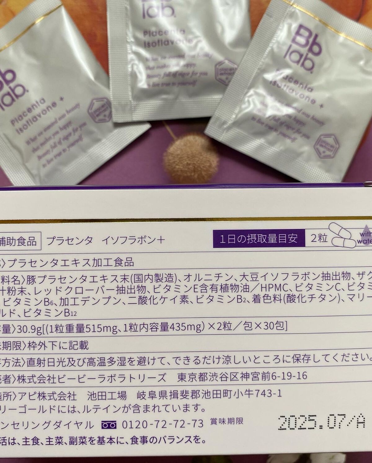 Placenta Isoflavone +/BB LAB/美容サプリメントを使ったクチコミ（2枚目）