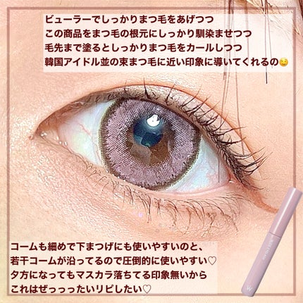ウォンジョンヨ ヌードアイラッシュ/Wonjungyo/マスカラを使ったクチコミ(4枚目)