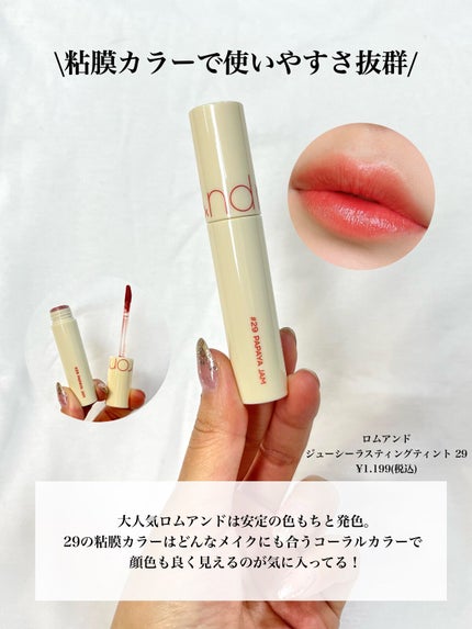 エレガンス リクイッド ルージュ ビジュー/Elégance/口紅を使ったクチコミ(4枚目)