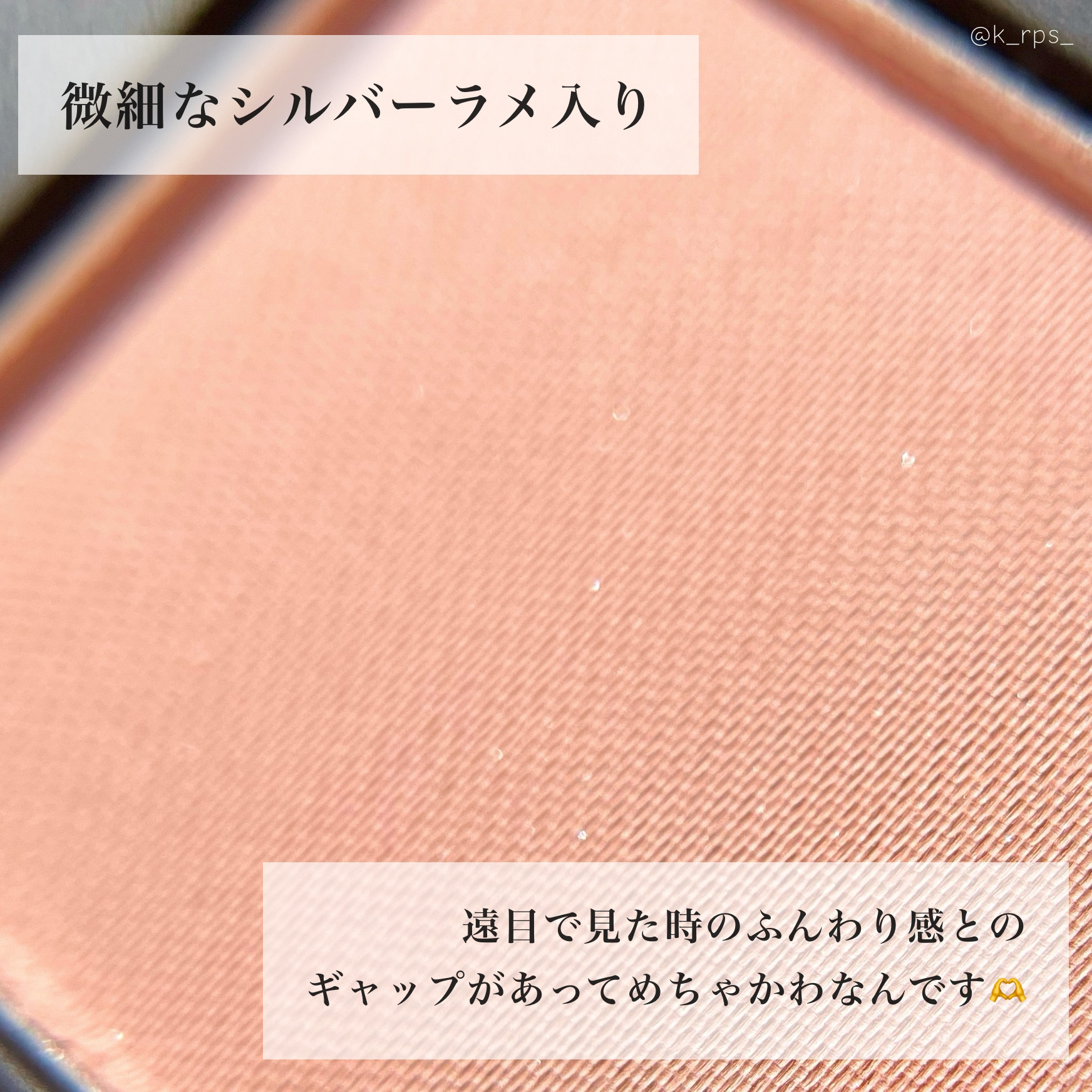 ブラーフィニシュブラッシャー/Dinto/パウダーチークを使ったクチコミ（3枚目）