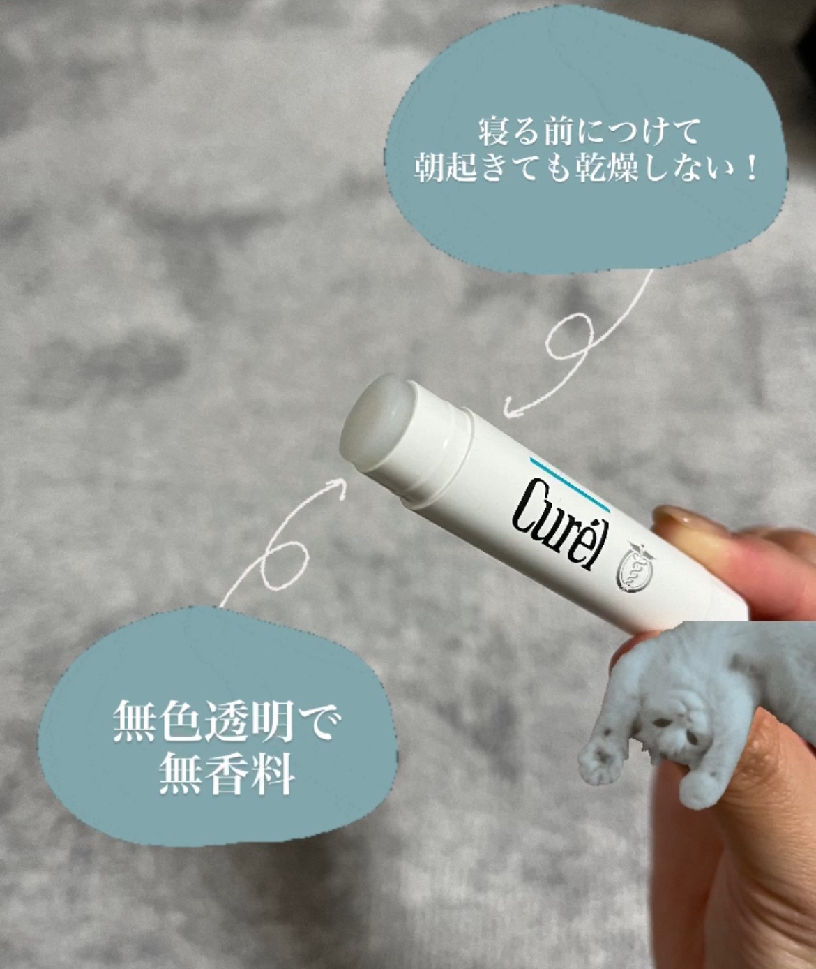 リップケア クリーム/キュレル/リップクリームを使ったクチコミ（3枚目）