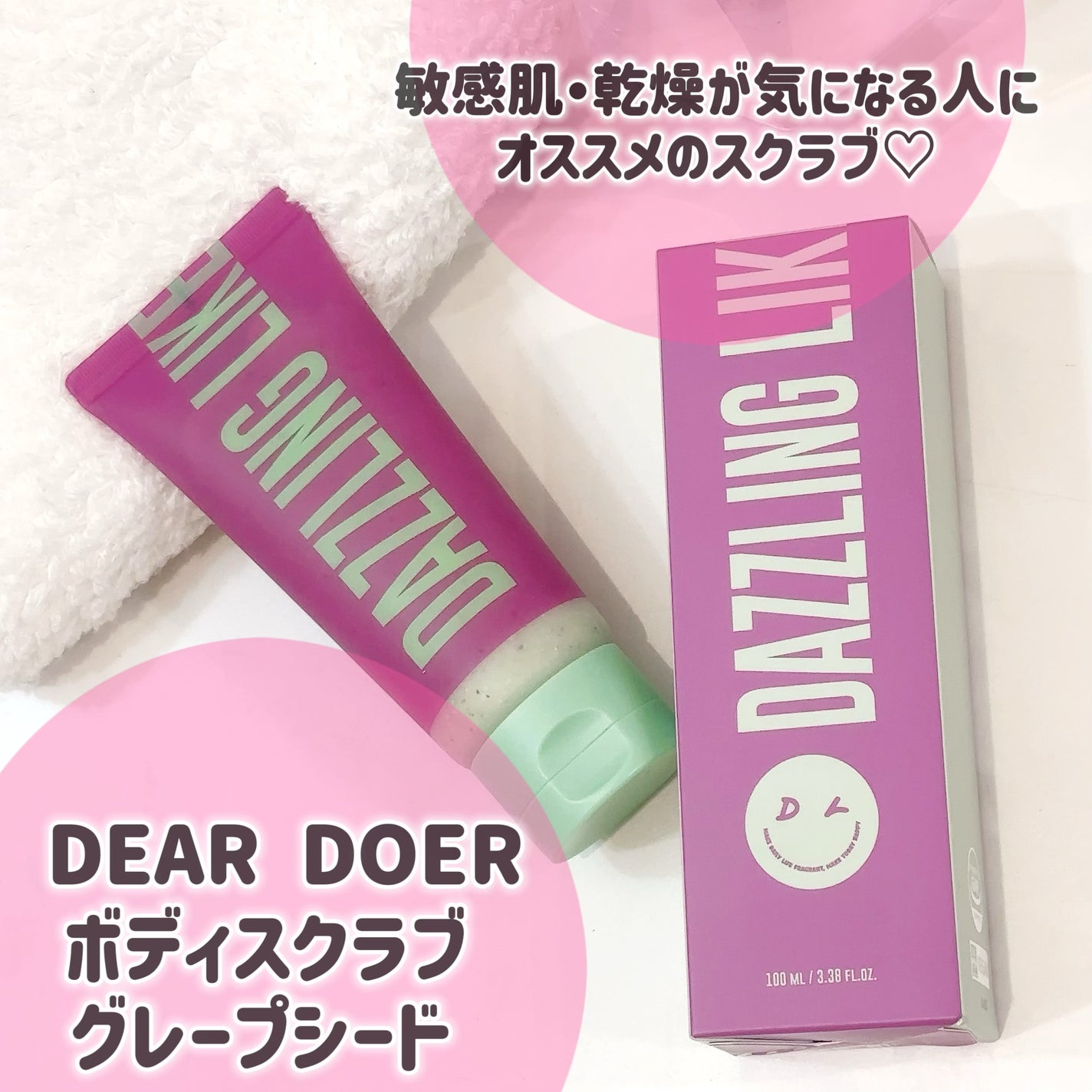 ボディスクラブ(パーライト×ソルト)/DearDoer/ボディスクラブを使ったクチコミ(3枚目)