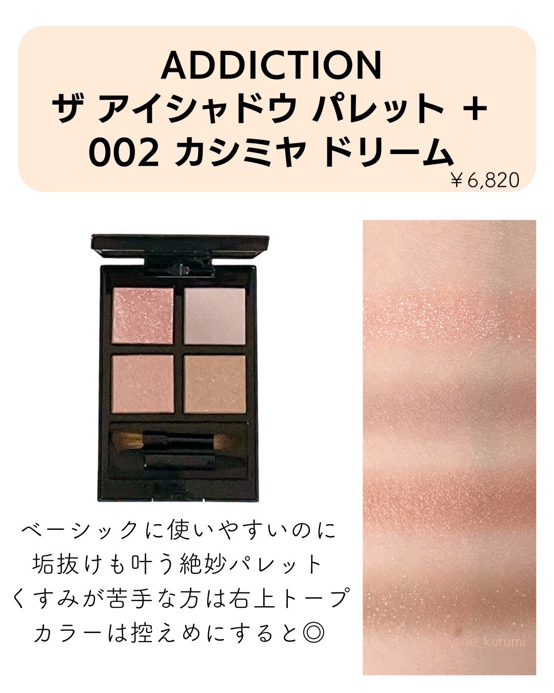 アイカラーレーション/LUNASOL/アイシャドウパレットを使ったクチコミ(7枚目)