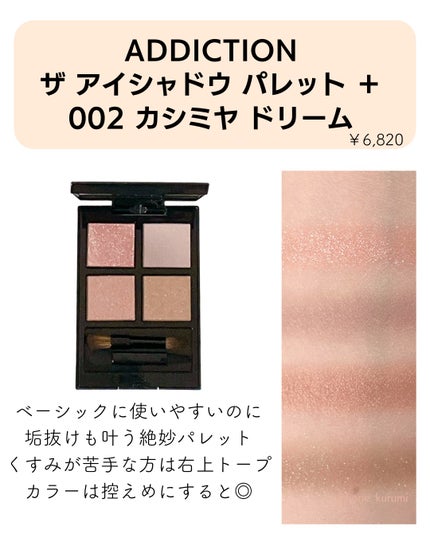 アイカラーレーション/LUNASOL/アイシャドウパレットを使ったクチコミ(7枚目)