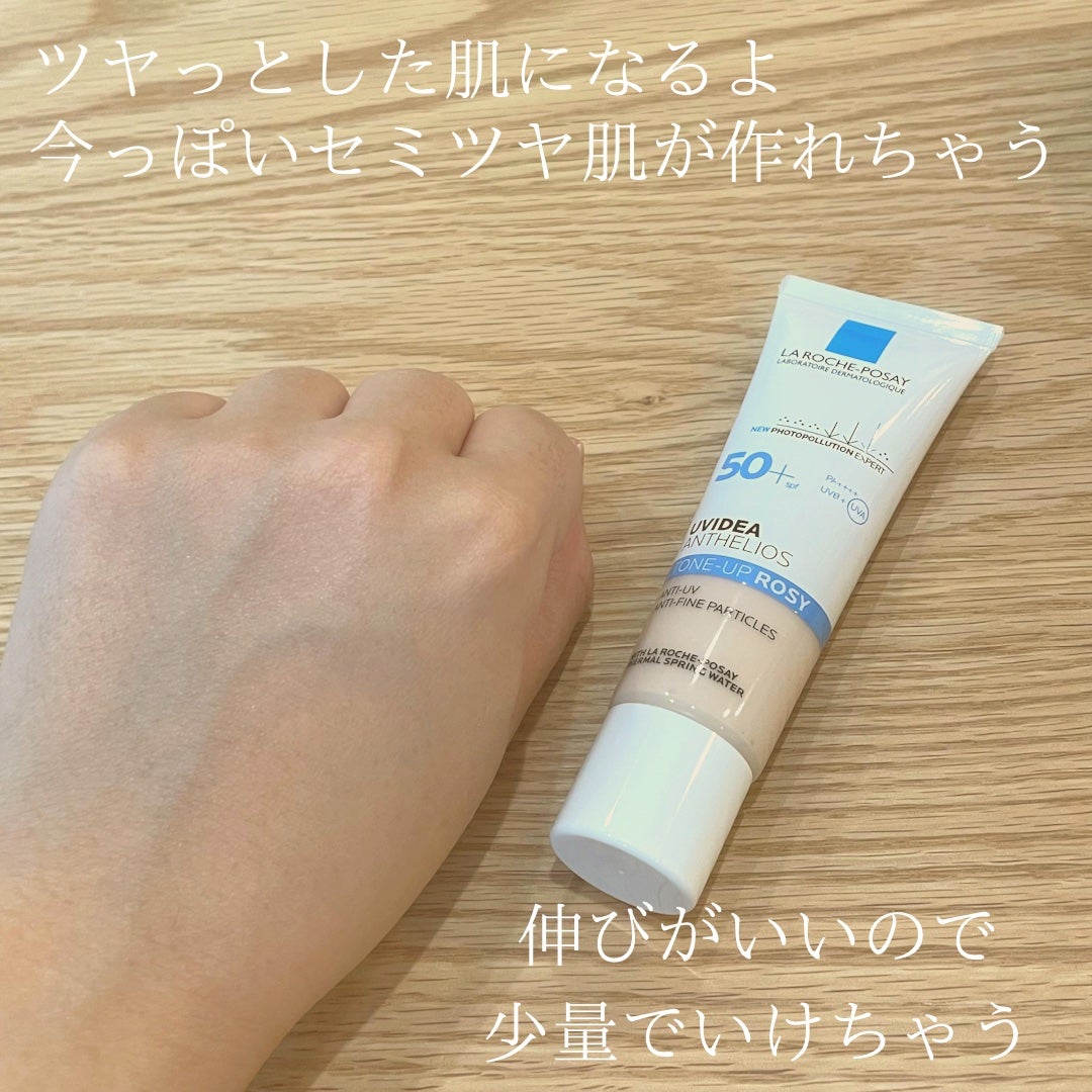 UVイデア XL プロテクショントーンアップ ローズ/ラ ロッシュ ポゼ/日焼け止めクリームを使ったクチコミ(3枚目)