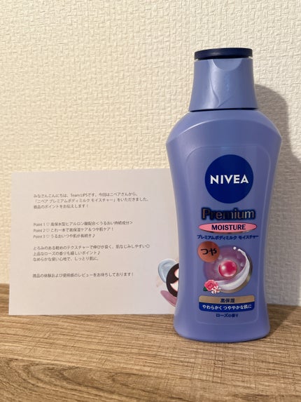 ニベア プレミアムボディミルク モイスチャー/ニベア/ボディミルクを使ったクチコミ(1枚目)